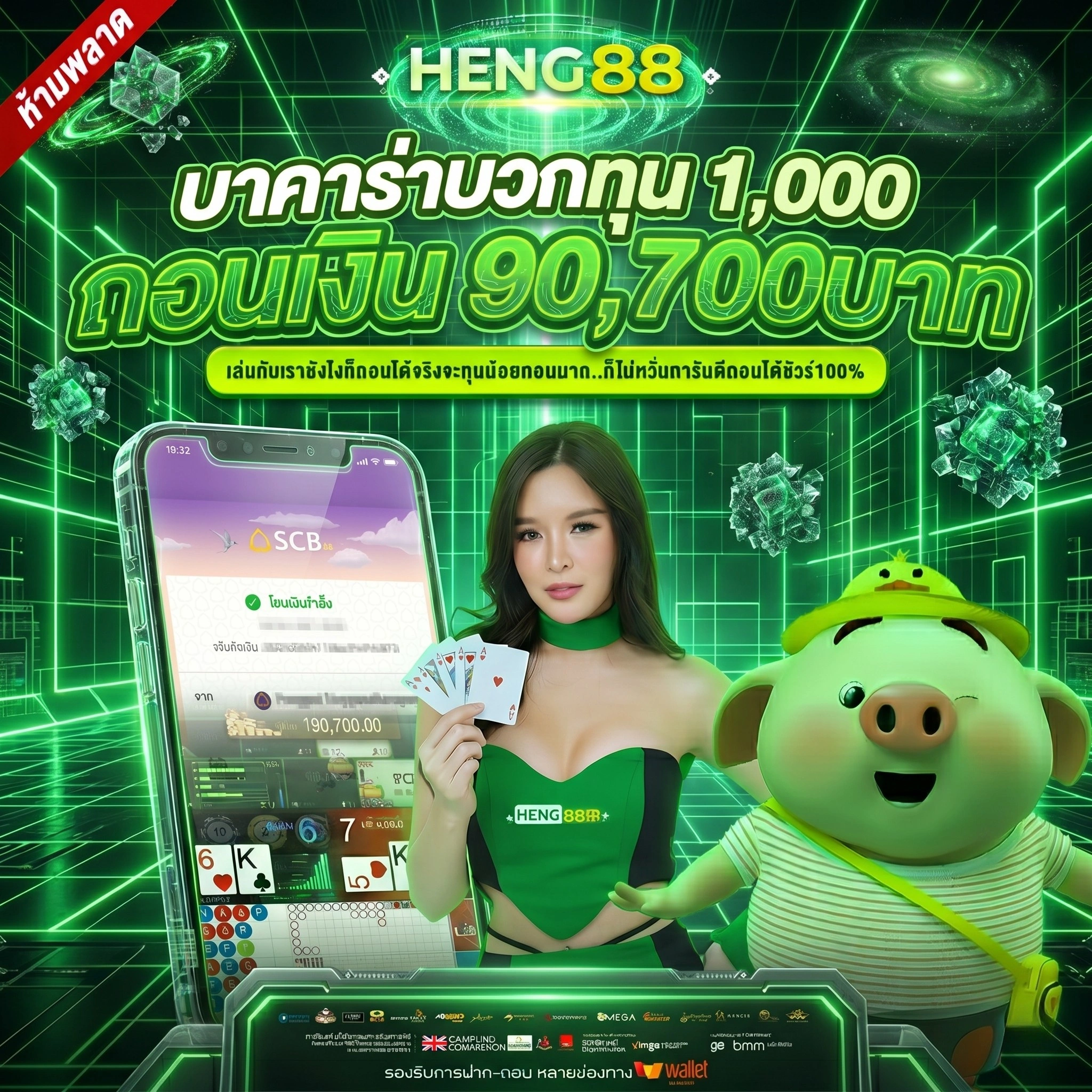 ติดต่อ HENG888 สล็อตออนไลน์ สอบถามปัญหา ฝากถอนไว