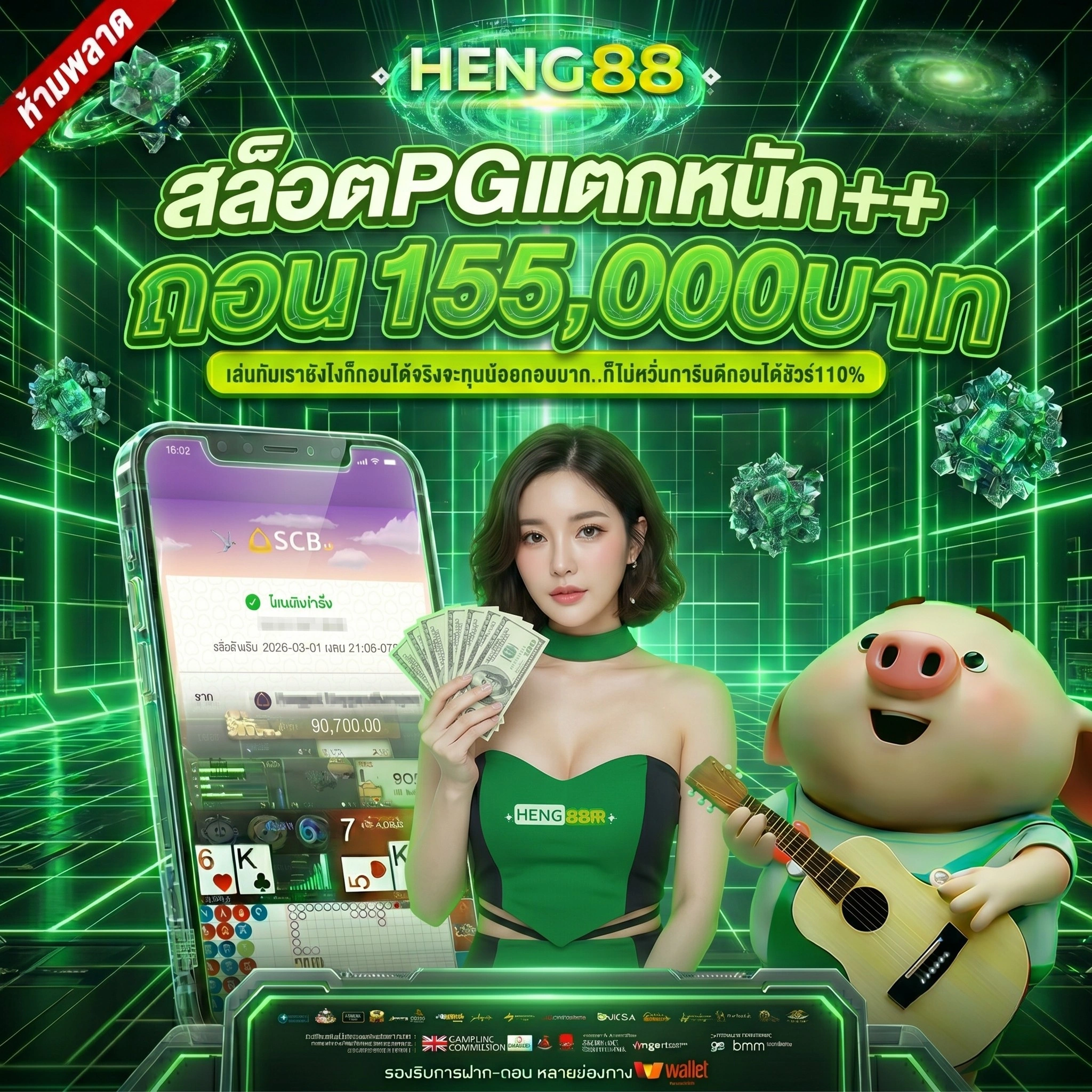 สมัคร HENG888 สล็อตออนไลน์ ระบบออโต้ เสร็จไวใน 3 วินาที